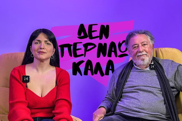 Πανούσης: Έχει το θάρρος η οποιαδήποτε κυβέρνηση να πει “στοπ, τελειώνει εδώ το πρωτάθλημα”;