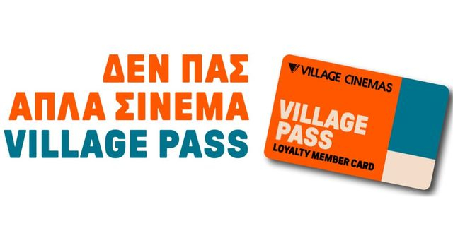 Village Pass: Το νέο πρόγραμμα επιβράβευσης των Village Cinemas αλλάζει τον τρόπο που βλέπεις σινεμά