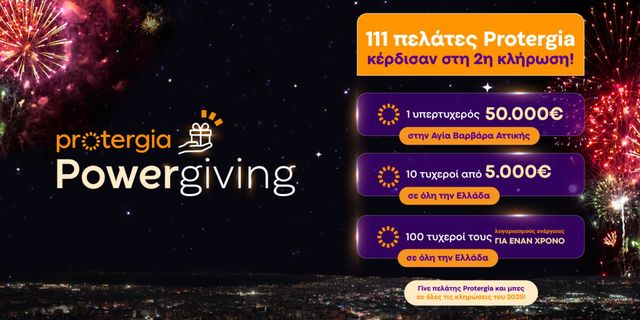 Το Protergia Powergiving συνεχίζεται δυναμικά με τη 2η κλήρωση του 2025 και 111 νέους τυχερούς νικητές