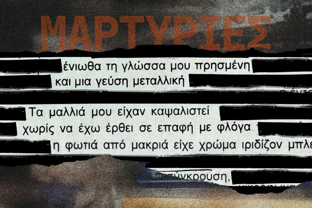 Τέμπη: Τι κατέθεσαν για τη φωτιά όσοι επέζησαν