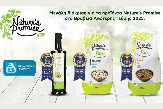 Τρία Βραβεία Ανώτερης Γεύσης για τα προϊόντα Nature’s Promise – Μια ακόμη διάκριση για την ΑΒ Βασιλόπουλος