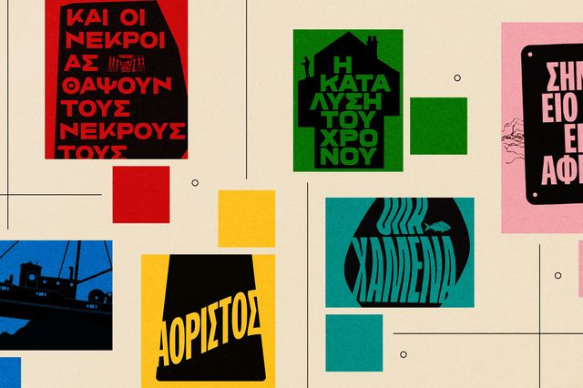 Από το “βαρύ” δοκίμιο στη “viral” λογοτεχνία: Η ξεχωριστή ιστορία των εκδόσεων Νήσος