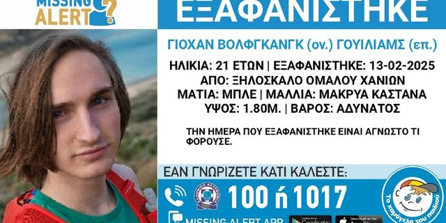 Συναγερμός για την εξαφάνιση 21χρονου από τα Χανιά