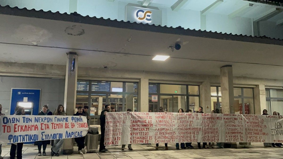Φοιτητές της Ιατρικής Λάρισας απέκλεισαν για 57 λεπτά τις γραμμές του τρένου στη Λάρισα