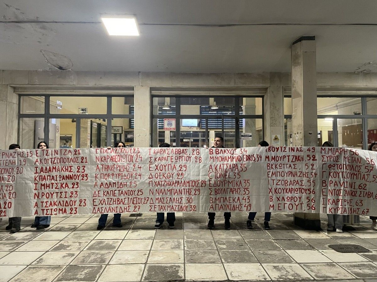 Φοιτητές της Ιατρικής Λάρισας απέκλεισαν για 57 λεπτά τις γραμμές του τρένου στη Λάρισα