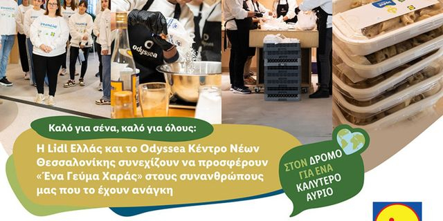 Lidl Ελλάς & Odyssea Κέντρο Νέων Θεσσαλονίκης: Συνεχίζουν να προσφέρουν «Ένα Γεύμα Χαράς»