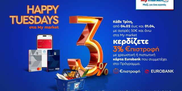 Happy Tuesdays στα My market: Κάθε Τρίτη όλοι κερδίζουν 3% €πιστροφή με κάρτες Eurobank