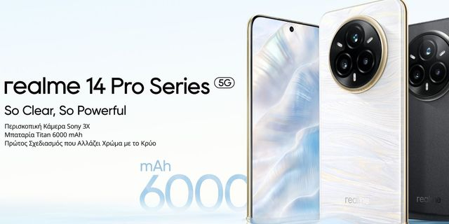 Τα realme 14 Pro & 14 Pro+ φέρνουν την καινοτομία σε Προσιτή Τιμή
