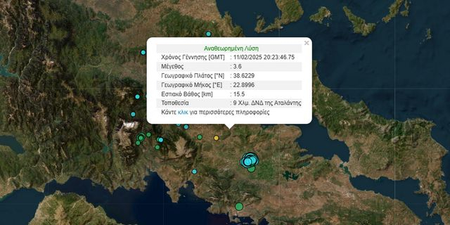 Σεισμός στην Αταλάντη – Αισθητός στην Αττική