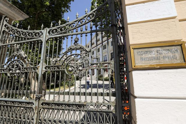 Υπουργείο Μακεδονίας Θράκης