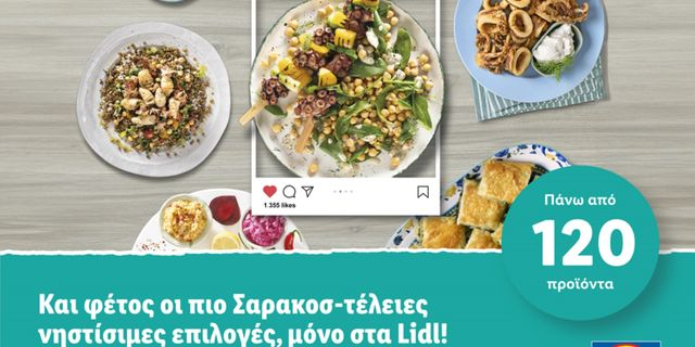 Η Lidl Ελλάς παραμένει πιστή στην παράδοση με τις πιο Σαρακοστιανές επιλογές