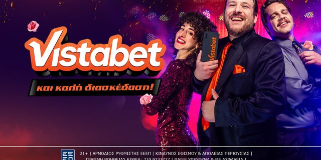 Και νιώθω, νιώθω, νιώθω Vistabet!