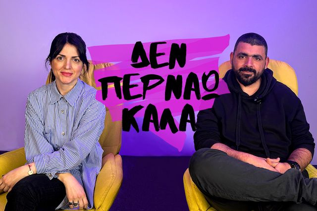 Η αστυνομική βία στα συλλαλητήρια για τα Τέμπη