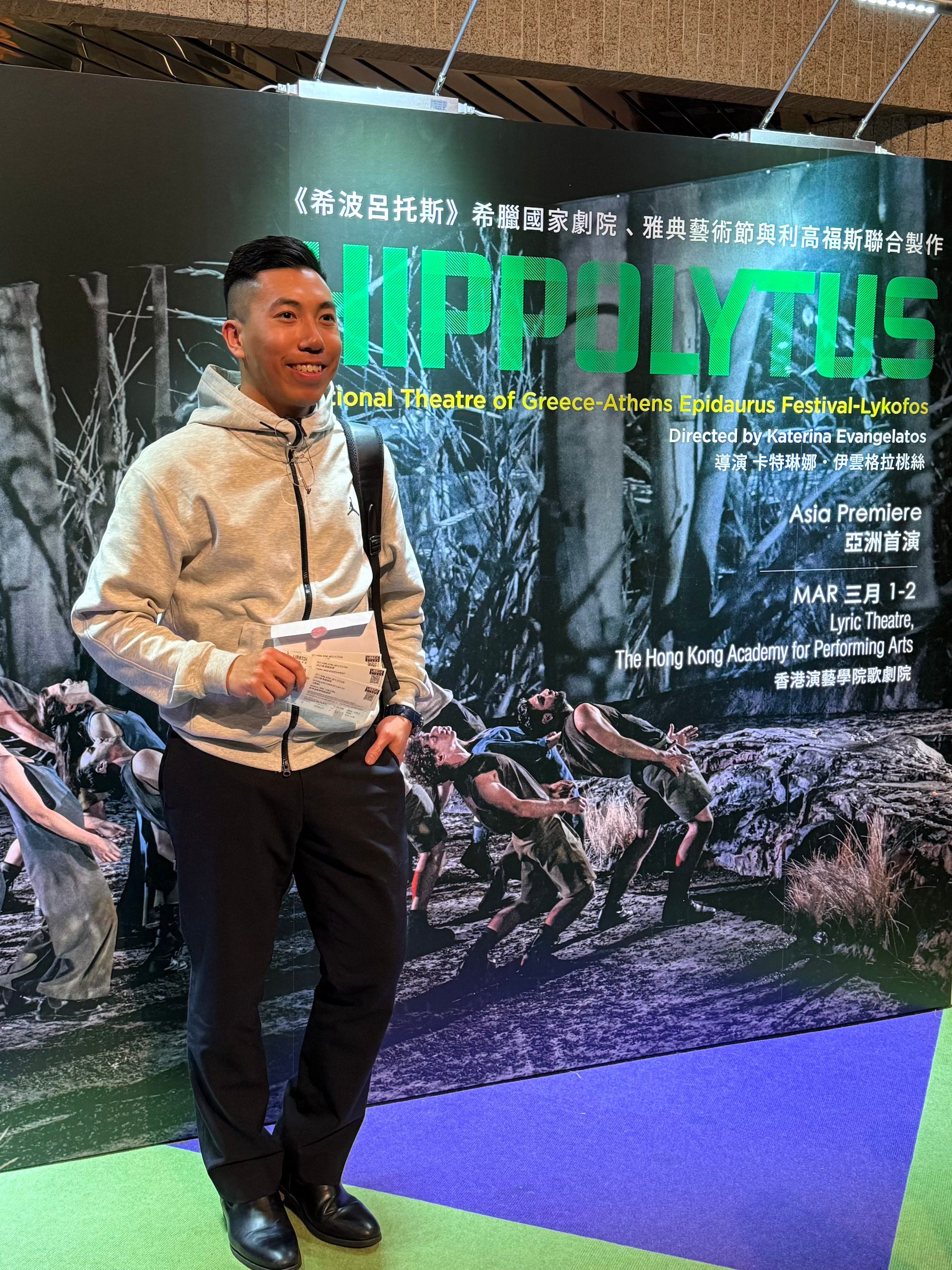 Θεατές φωτογραφίζονται μπροστά από την αφίσα της παράστασης