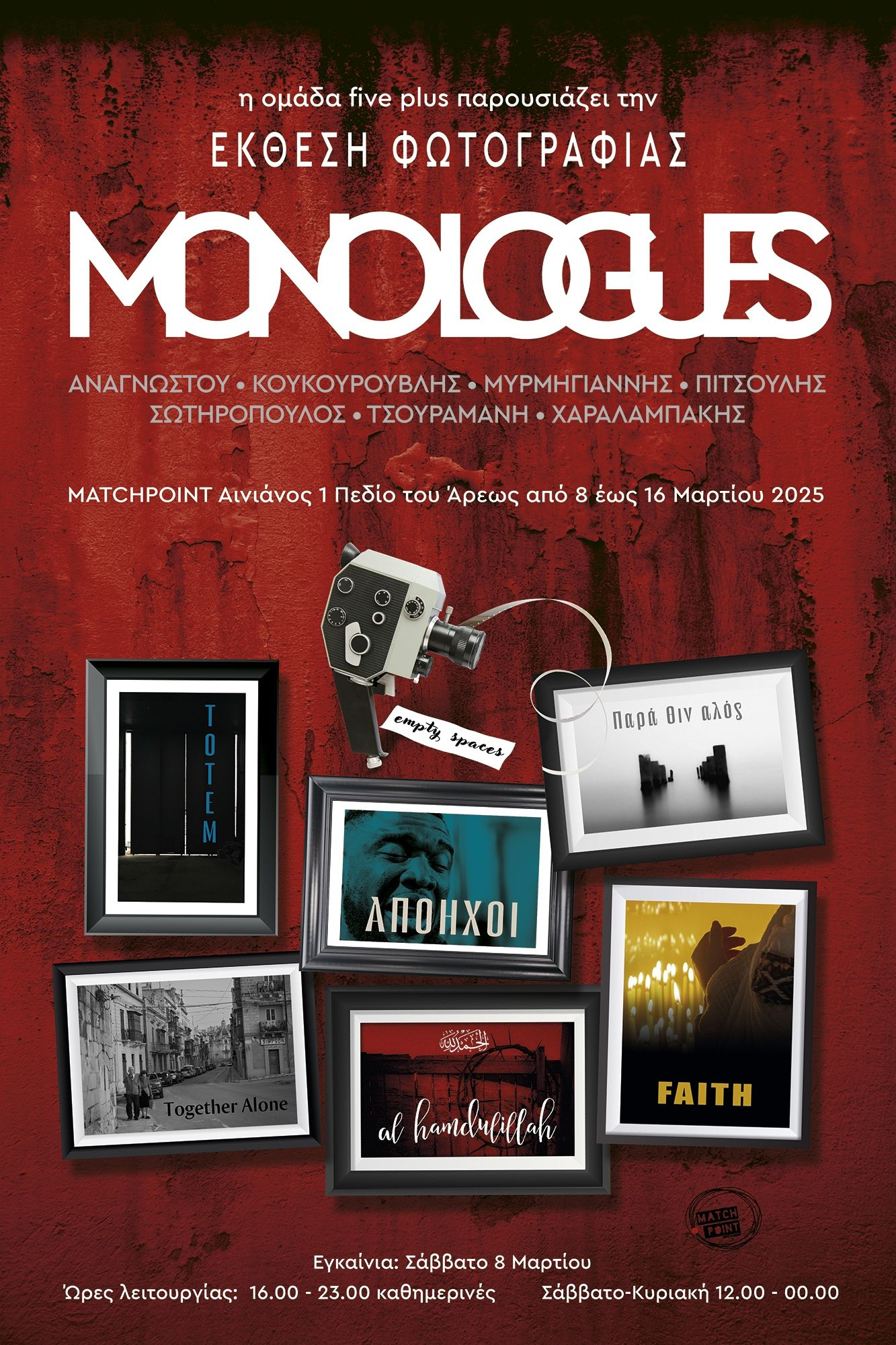 MONOLOGUES