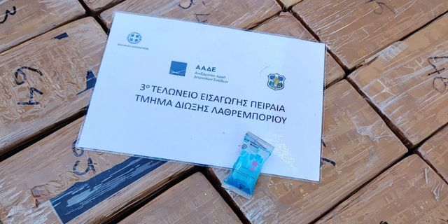 ΑΑΔΕ: Κοκαΐνη συνολικής αξίας 5,9 εκ. ευρώ κατασχέθηκε στο λιμάνι του Πειραιά