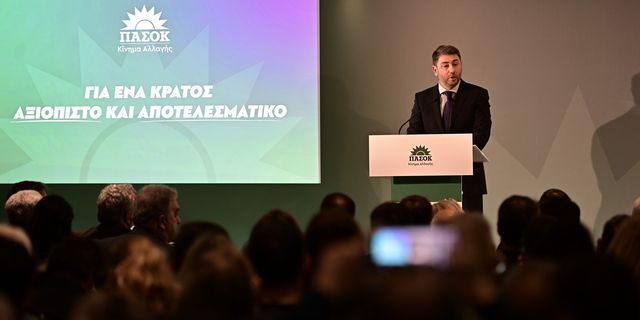 Ημερίδα του ΠΑΣΟΚ - Κινήματος Αλλαγής με θέμα "Για ένα κράτος αξιοκρατικό και αποτελεσματικό"