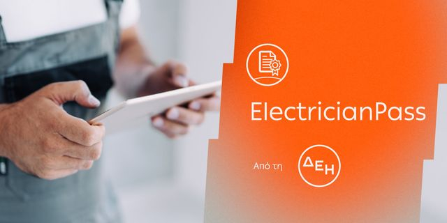 ΔΕΗ: Ισχυρά αποτελέσματα και το 2025, με επενδύσεις 3 δις. ευρώ