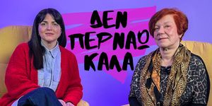 “Η εποχή που ο προορισμός της γυναίκας ήταν να κάνει παιδιά και οικογένεια έχει περάσει ανεπιστρεπτί”