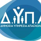 ΔΥΠΑ: Πληρωμές 157,7 εκατ. ευρώ τον Ιούλιο