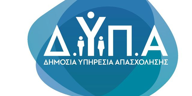 ΔΥΠΑ: Προσοχή σε τηλεφωνικές απάτες – Οδηγίες προς τους πολίτες