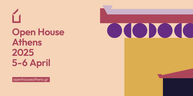 FUTURE HERITAGE – Η αρχιτεκτονική του σήμερα, η κληρονομιά του αύριο