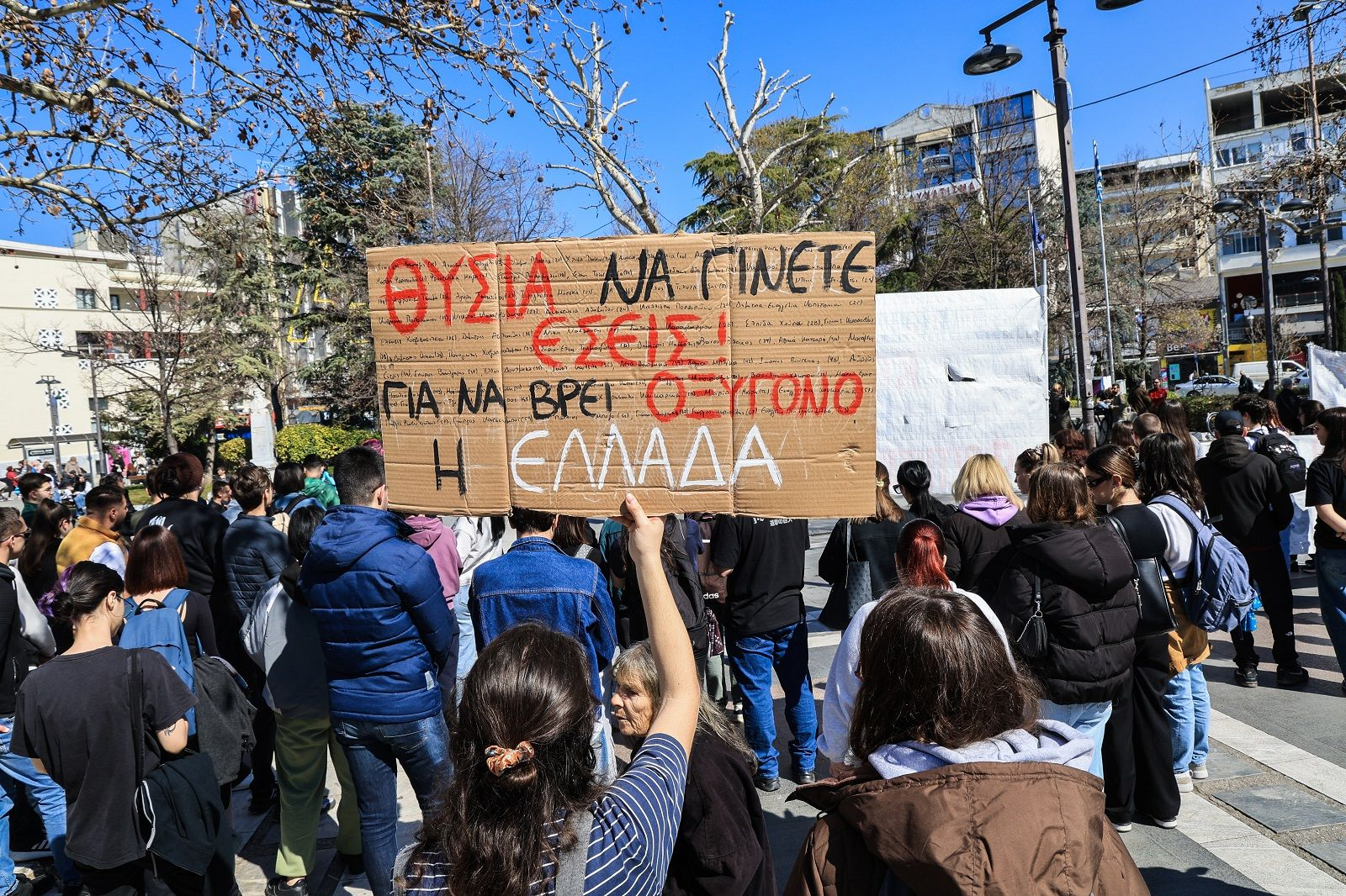Συλλαλητήριο από φοιτητικούς και μαθητικούς συλλόγους στην Λάρισα