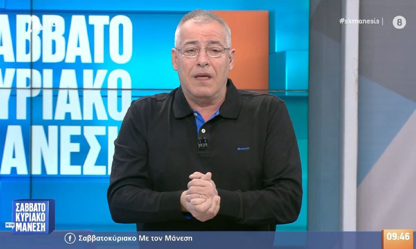 Η αποχώρηση από τον Alpha που ανακοίνωσε στον “αέρα” ο Νίκος Μάνεσης