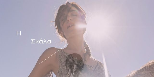 Μαρίζα Ρίζου - "H Σκάλα"
