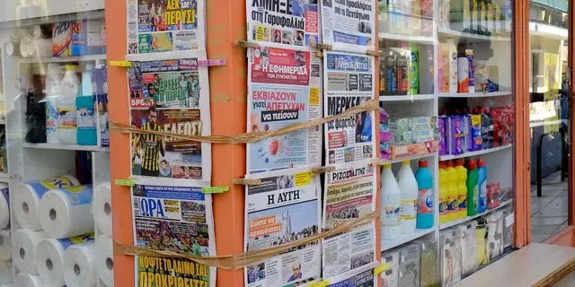 Επιστολή 23 διεθνών και εθνικών ενώσεων και οργανισμών προς τον Πρωθυπουργό για τη βιωσιμότητα του Τύπου στην Ελλάδα