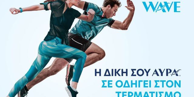 Το 100% Φυσικό Μεταλλικό Νερό ΑΥΡΑ είναι ο επίσημος χορηγός ενυδάτωσης του 13ου Ημιμαραθωνίου της Αθήνας