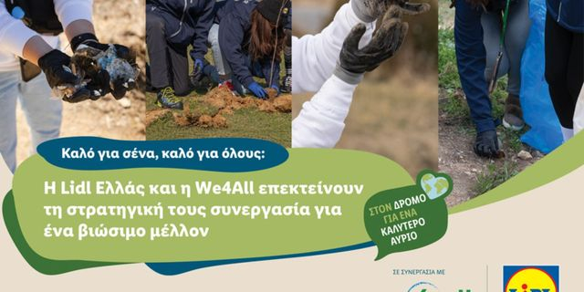 Η Lidl Ελλάς και η We4All επεκτείνουν τη στρατηγική τους συνεργασία για ένα βιώσιμο μέλλον