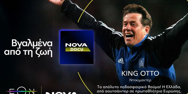 Νova: Η ΕΟΝ On Demand εμπλουτίζεται με το Nova Docu και φέρνει στο κοινό συναρπαστικά βραβευμένα ντοκιμαντέρ