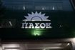 Κλιμάκιο του ΠΑΣΟΚ στις πυρόπληκτες περιοχές