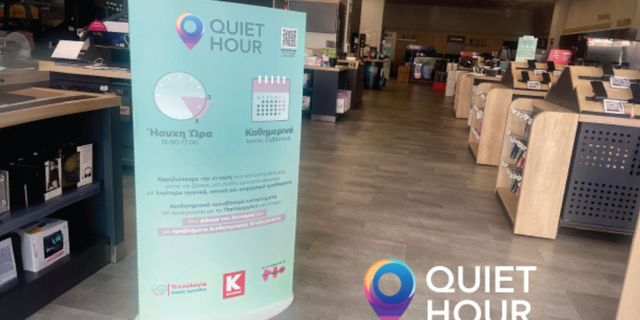 «Quiet Hour»: Η Κωτσόβολος μειώνει τα αισθητηριακά ερεθίσματα στα καταστήματά της για μία συμπεριληπτική εμπειρία αγορών