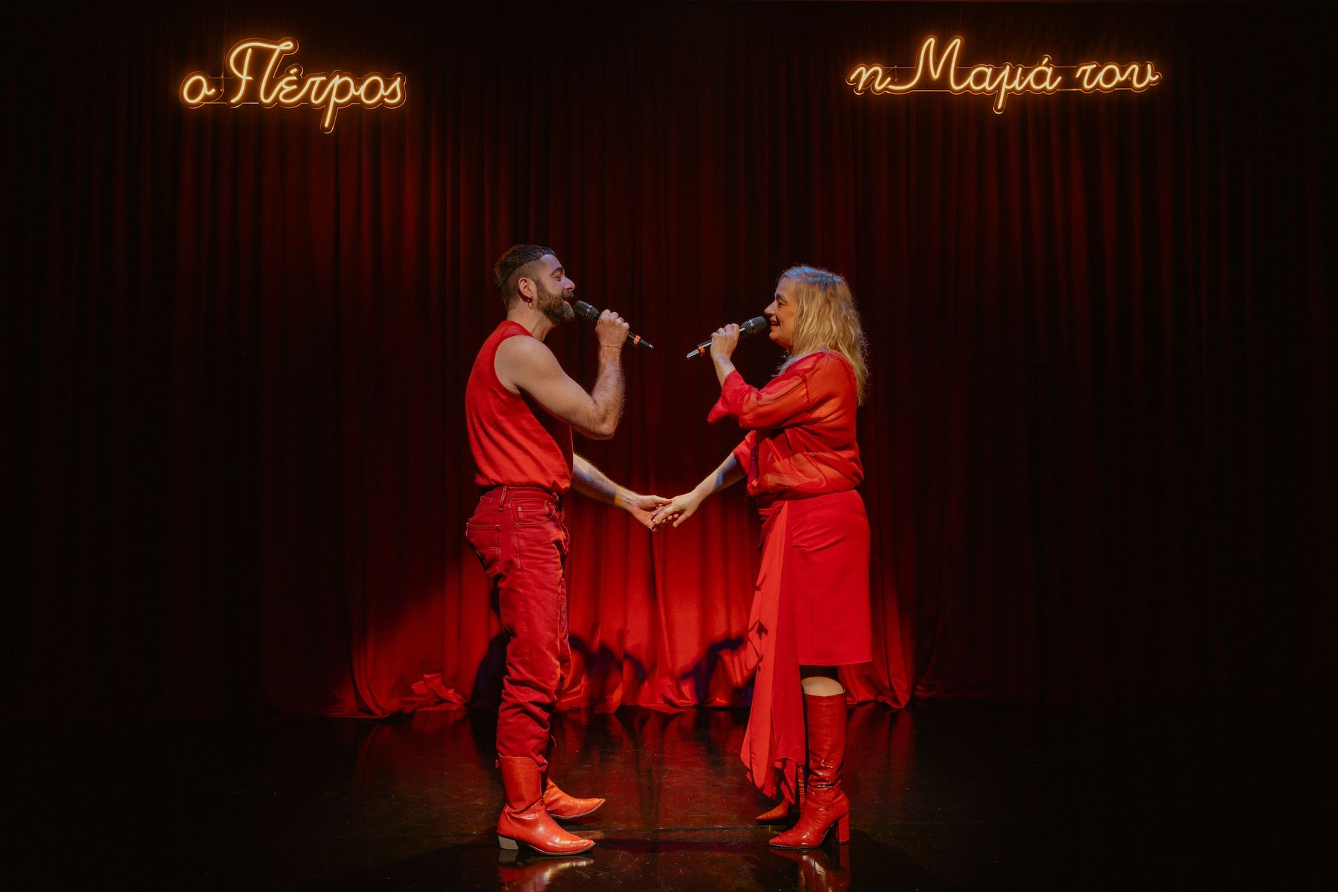 Βασίλης Βηλαράς- Λένα Κιτσοπούλου