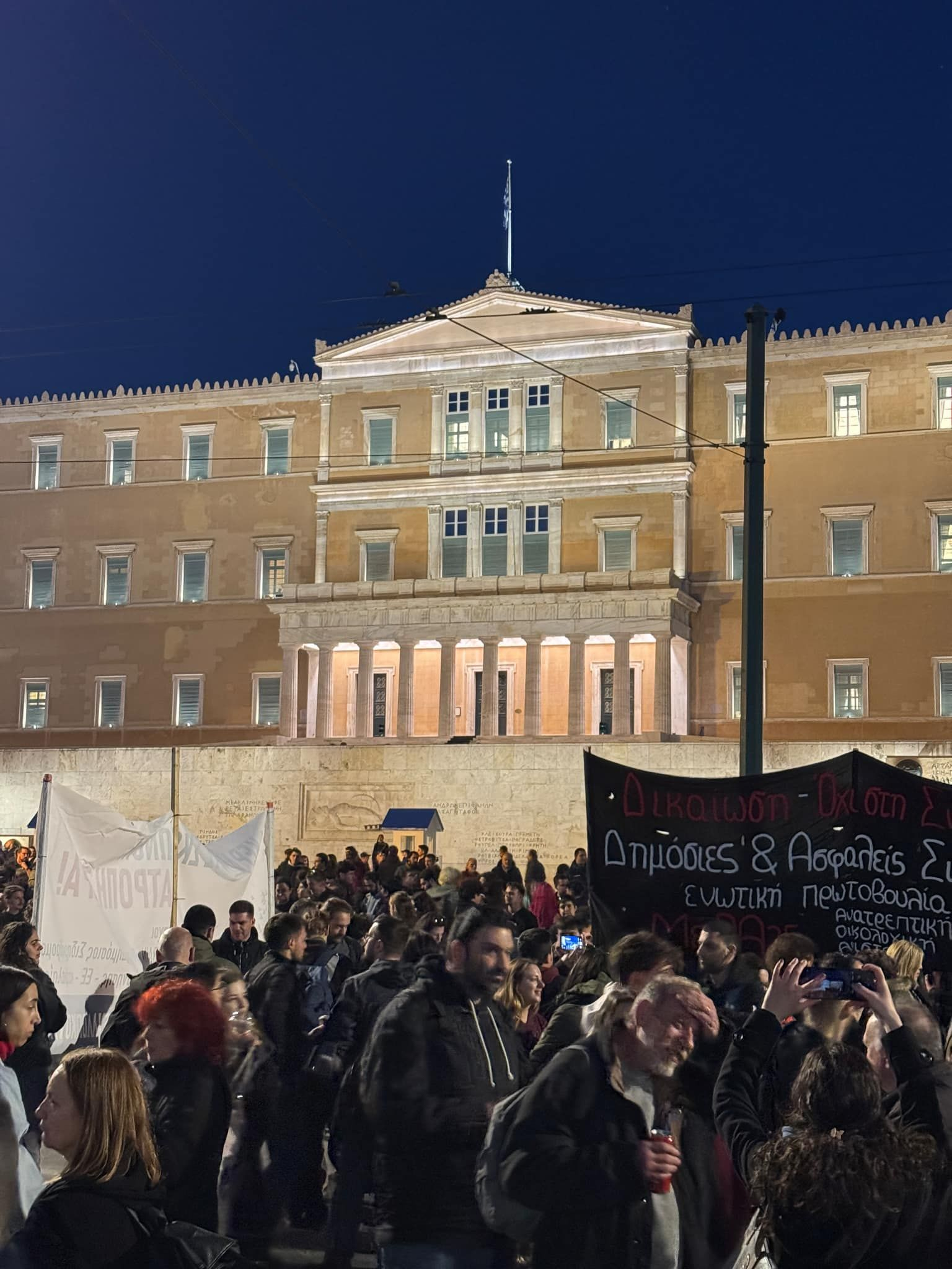 εργατικά κέντρα, ομοσπονδίες και συνδικάτα πραγματοποιούν συλλαλητήριο στην πλατεία Συντάγματος για τη σιδηροδρομική τραγωδία των Τεμπών.