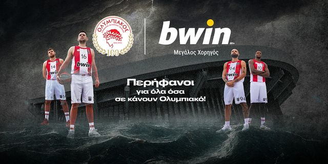 Η bwin περήφανα παρουσιάζει τη νέα καμπάνια του Ολυμπιακού!