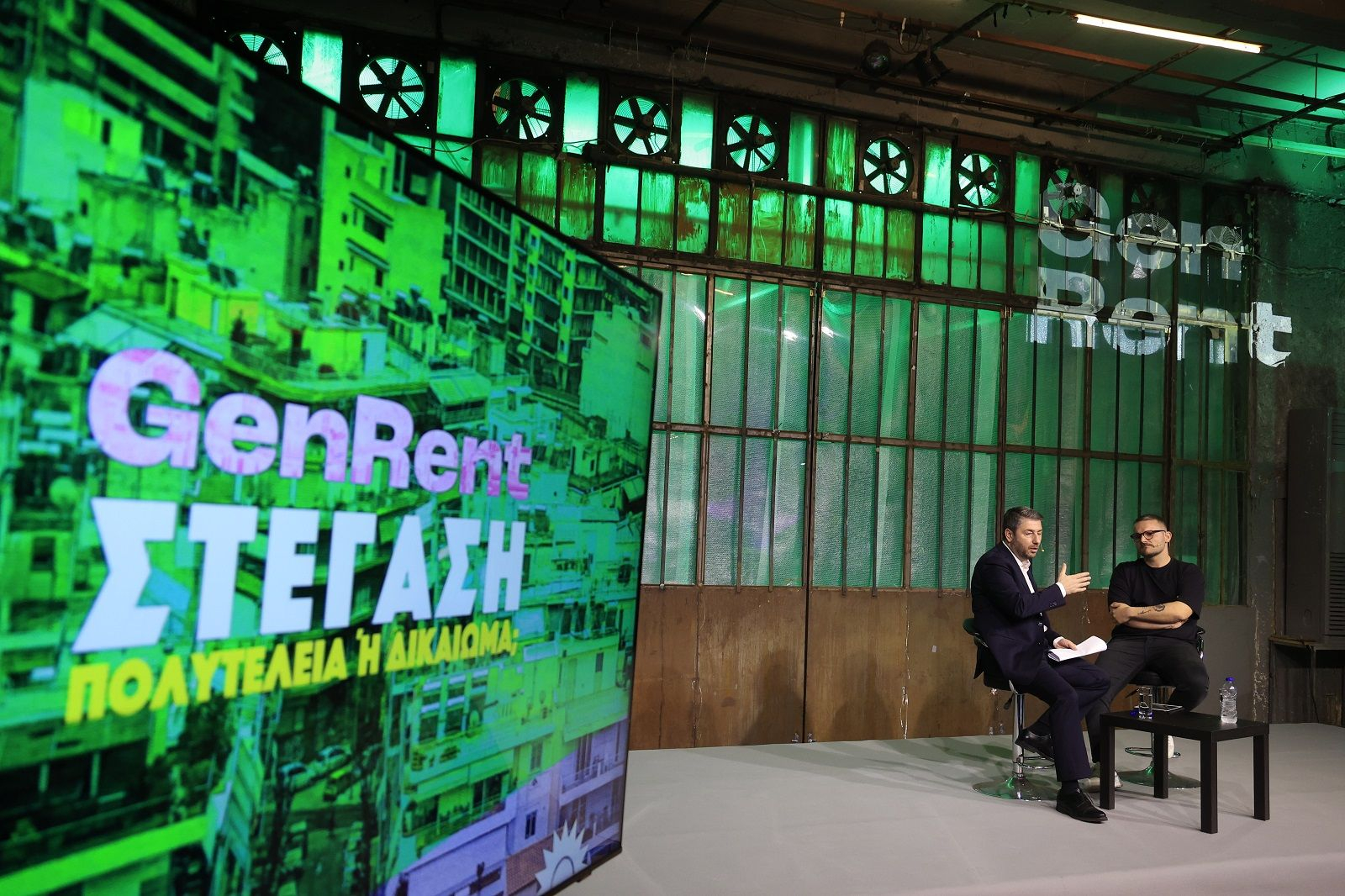 Εκδήλωση για την παρουσίαση της στεγαστικής πολιτικής του ΠΑΣΟΚ-Κινήματος Αλλαγής