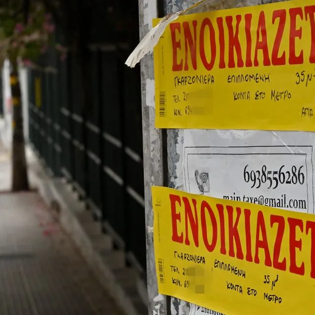 Πότε πληρώνεται η επιστροφή ενοικίου – Τι πρέπει να κάνετε αν δεν τη λάβετε