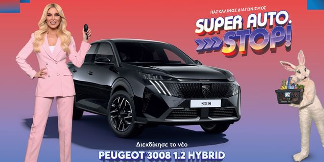 Τα My market υποδέχονται το Πάσχα με τον μεγάλο διαγωνισμό «SUPER AUTO. STOP!» και με πλούσια δώρα