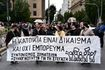 Η κατοικία είναι δικαίωμα, όχι εμπόρευμα: Μεγάλη συγκέντρωση στο κέντρο της Αθήνας