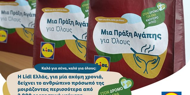 Η Lidl Ελλάς, για μία ακόμη χρονιά, δείχνει το ανθρώπινο πρόσωπό της μοιράζοντας περισσότερα από 2.000 εορταστικά γεύματα