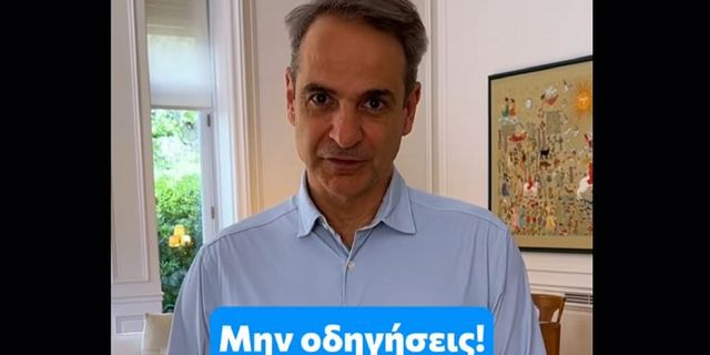 Το TikTok του Μητσοτάκη για την οδική ασφάλεια -“Δεν είναι κουίζ, είναι η σωστή επιλογή”