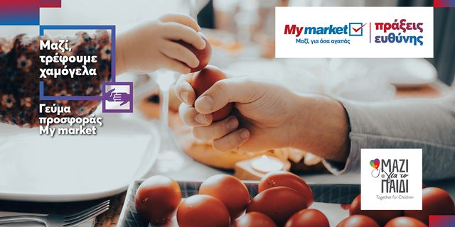 My market: Πασχαλινό «Γεύμα Προσφοράς»!