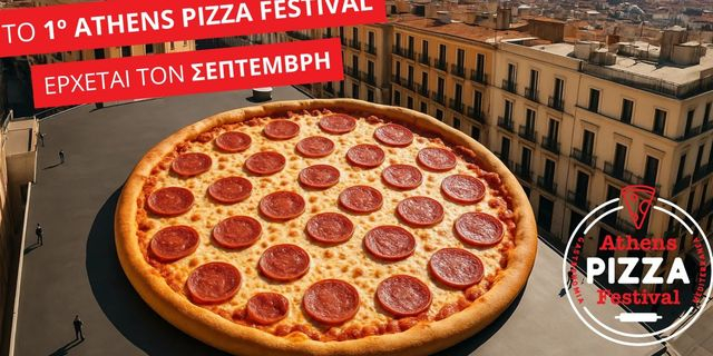 Το 1ο Athens Pizza Festival έρχεται τον Σεπτέμβριο