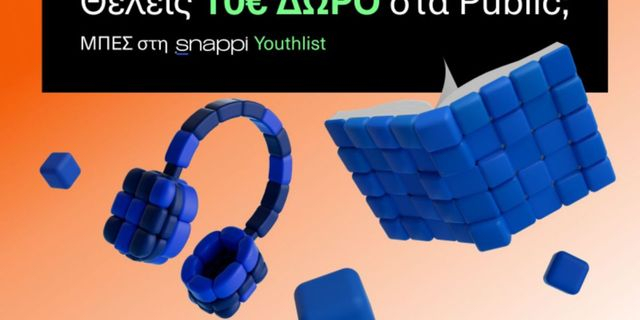 Τα Public υποδέχονται τη Snappi και προσφέρουν ακόμη περισσότερα προνόμια στους νέους
