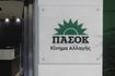 ΠΑΣΟΚ: “Η εθνική κυριαρχία και η προστασία του θαλάσσιου περιβάλλοντος της χώρας δεν είναι διαπραγματεύσιμα”