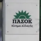 ΠΑΣΟΚ: “Η εθνική κυριαρχία και η προστασία του θαλάσσιου περιβάλλοντος της χώρας δεν είναι διαπραγματεύσιμα”