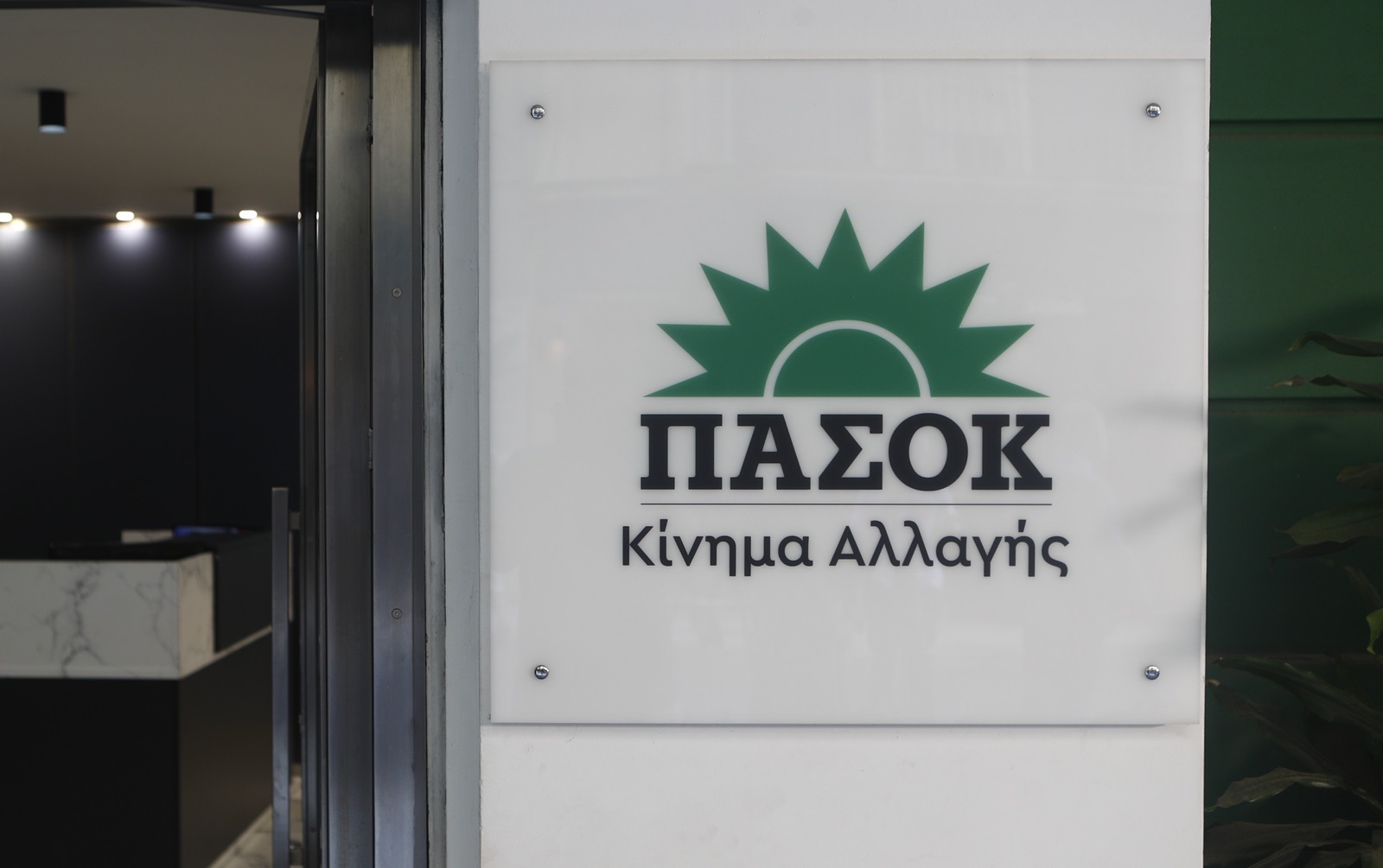 ΠΑΣΟΚ για Γεωργιάδη: “Η κυβέρνηση Μητσοτάκη λανσάρει το νέο μοντέλο του ‘κινούμενου κοριού”